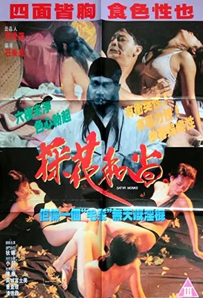Xie kuai