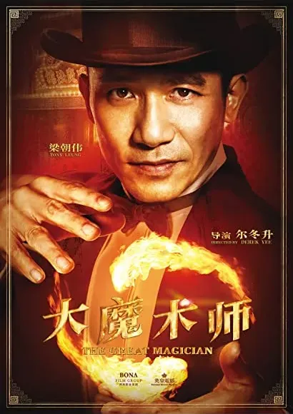 Dai moh seut si