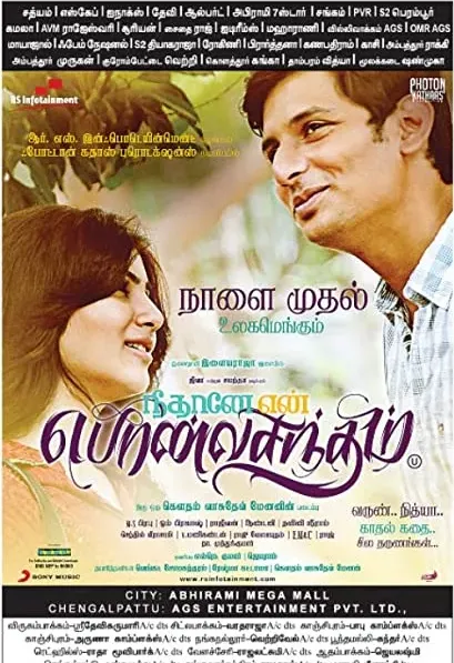 Neethaane En Ponvasantham
