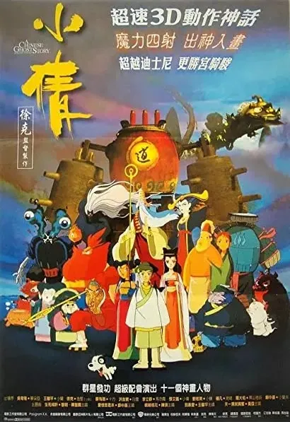 Xiao Qian
