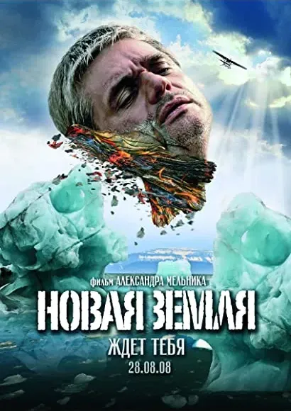 Nowa Ziemia