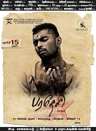 Paradesi
