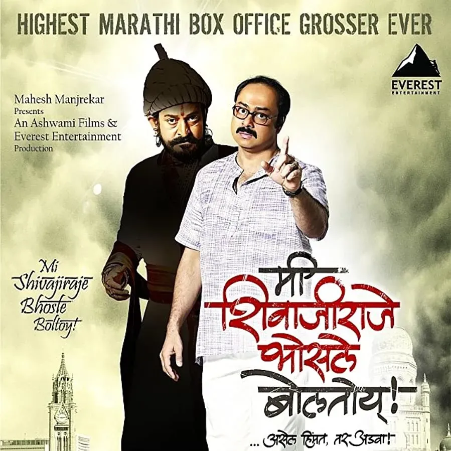 Mee Shivajiraje Bhosale Boltoy online