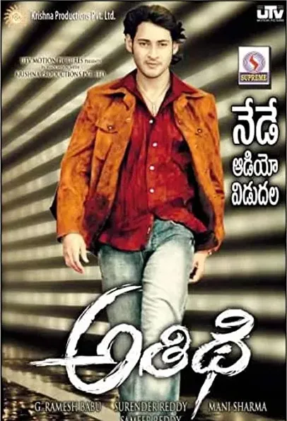 Athidhi