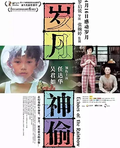 Sui yuet san tau
