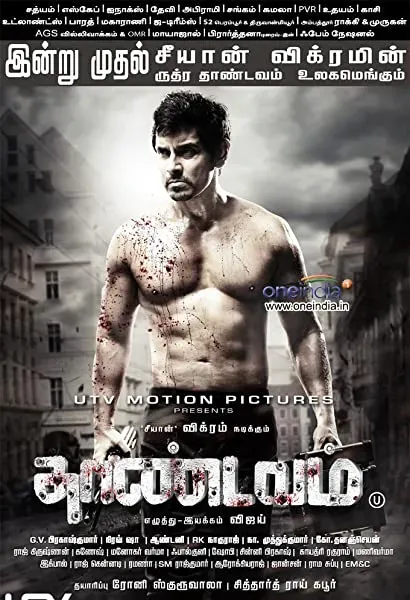Thaandavam