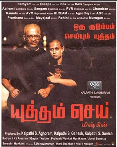 Yutham Sei