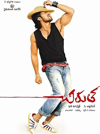 Chirutha