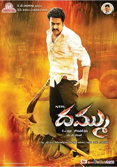 Dhammu