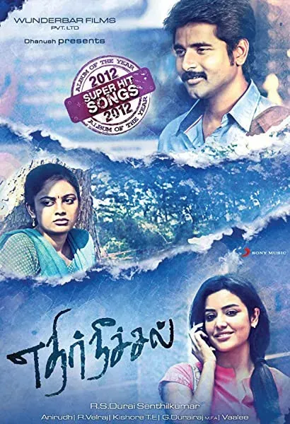 Ethir Neechal