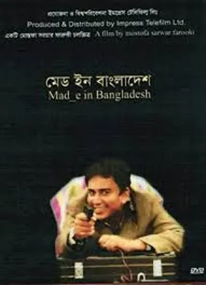 Mad_e in Bangladesh