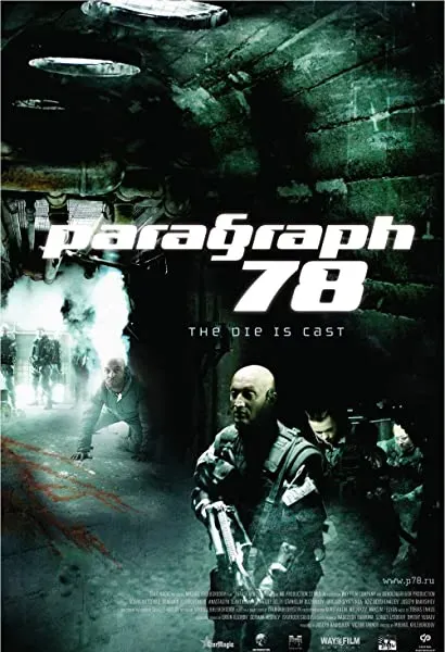 Paragraf 78