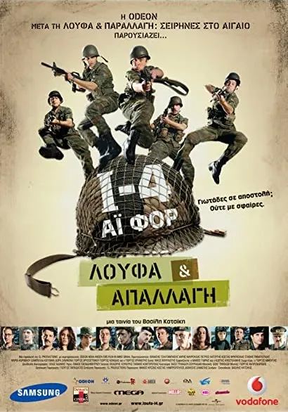 I-4: Loufa & apallagi