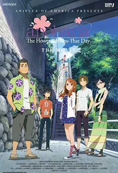 Gekijouban Ano hi mita hana no namae wo bokutachi wa mada shiranai.