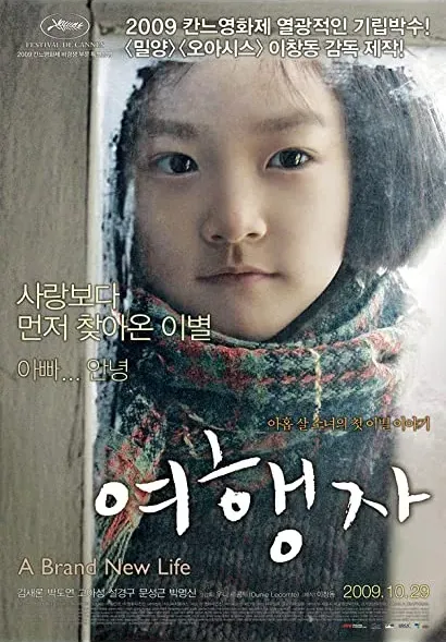 Yeo-haeng-ja