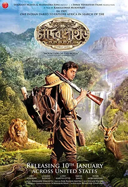 Chander Pahar