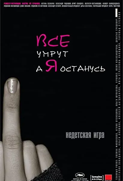 Wszyscy umrą, a ja nie