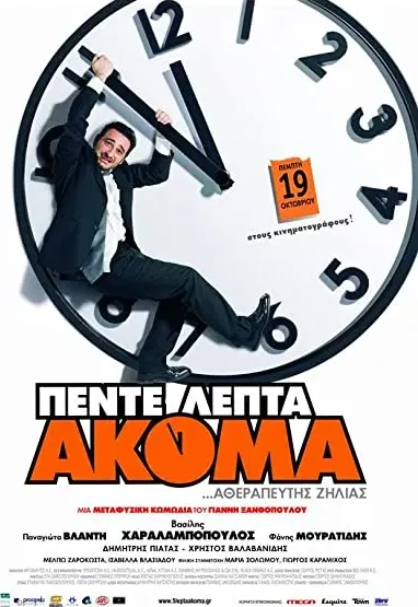 Czas doliczony