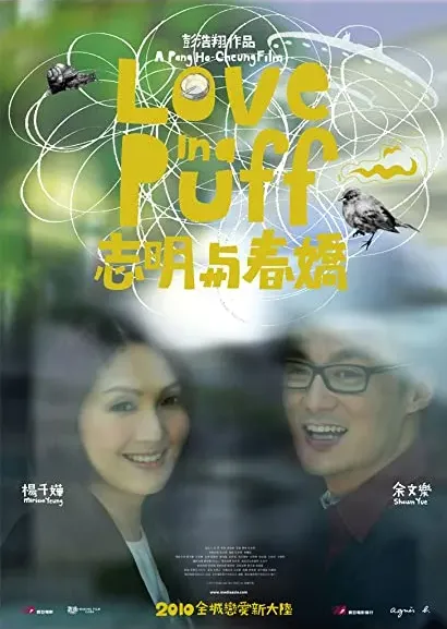 Chi Ming yi Chun Kiu