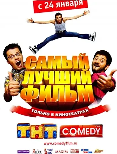 Najlepszy film