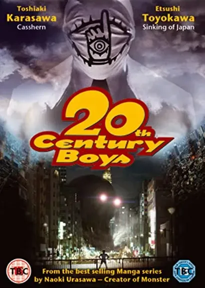 20-seiki shônen: Honkaku kagaku bôken eiga