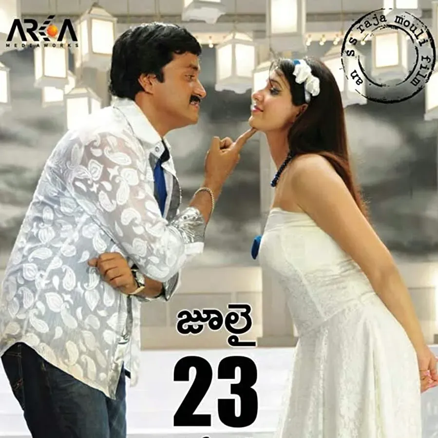 Maryada Ramanna online