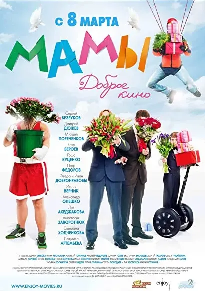 Mamy