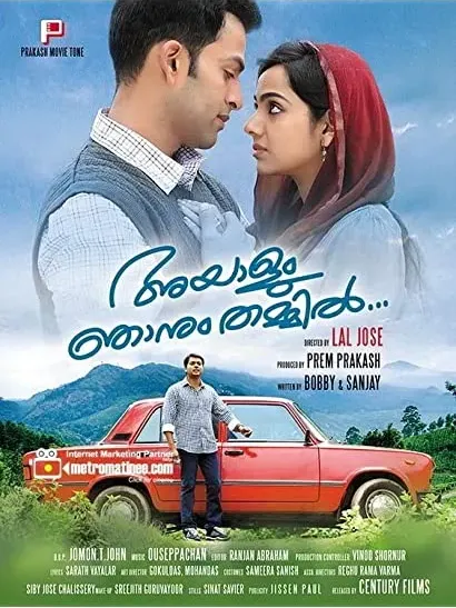 Ayalum Njanum Thammil...