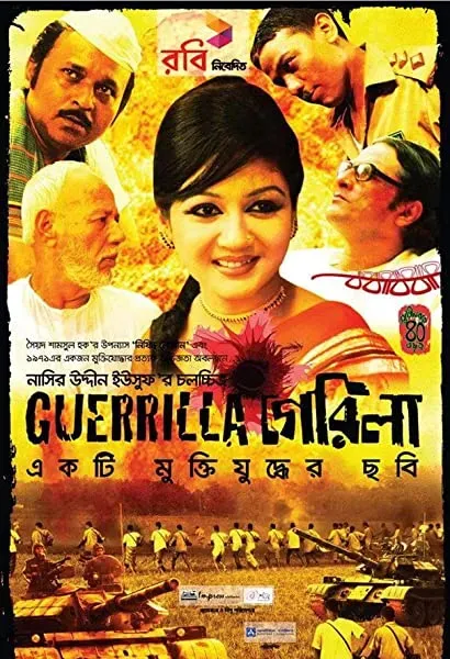 Guerrilla