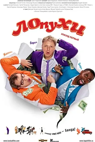LOpuKHI
