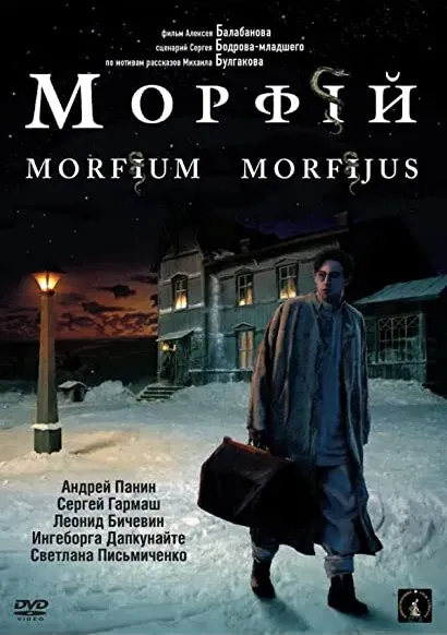 Morfina