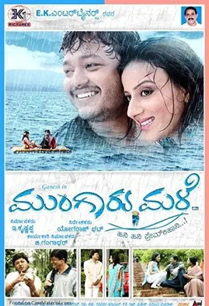 Mungaru Male