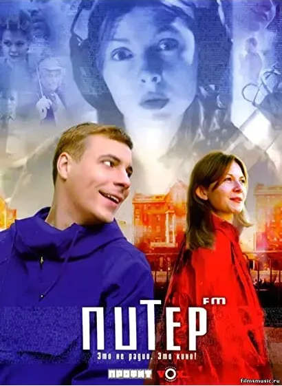 Radio Piter FM