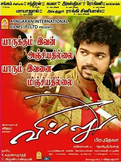 Villu
