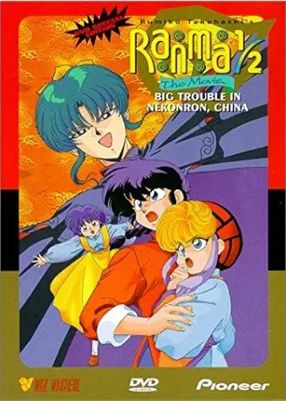 Ranma ½: Chûgoku Nekonron daikessen! Okite yaburi no gekitô hen