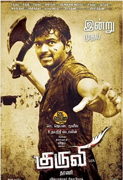 Kuruvi