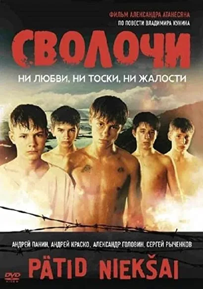Swołocz