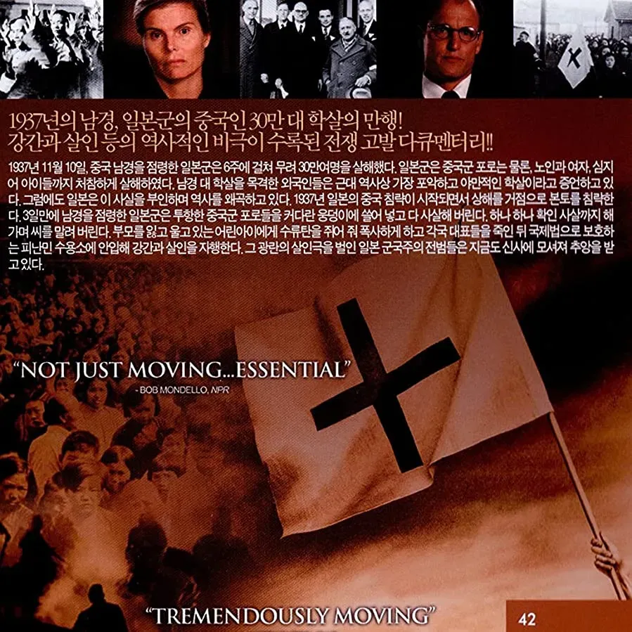 Nanking online