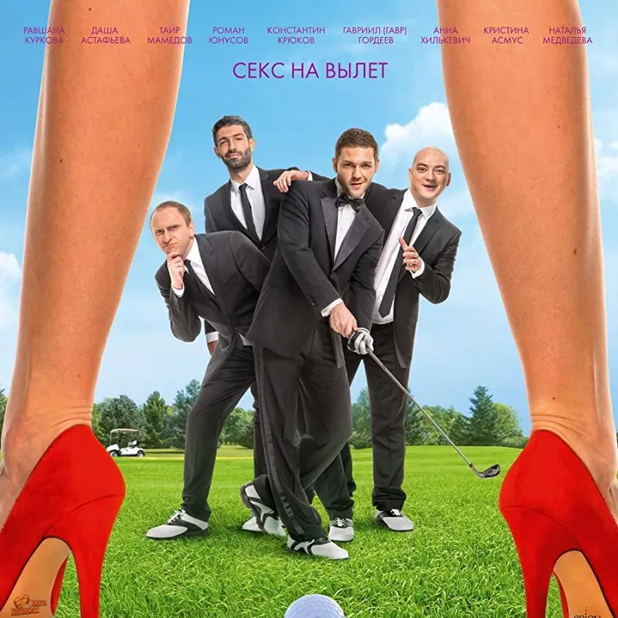 Chto tvoryat muzhchiny! online