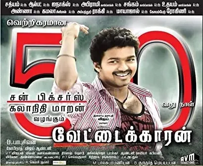 Vettaikaaran