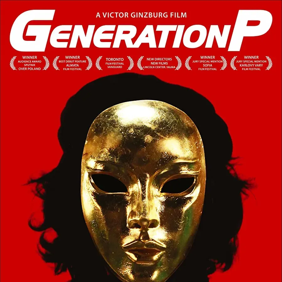 Generation P online