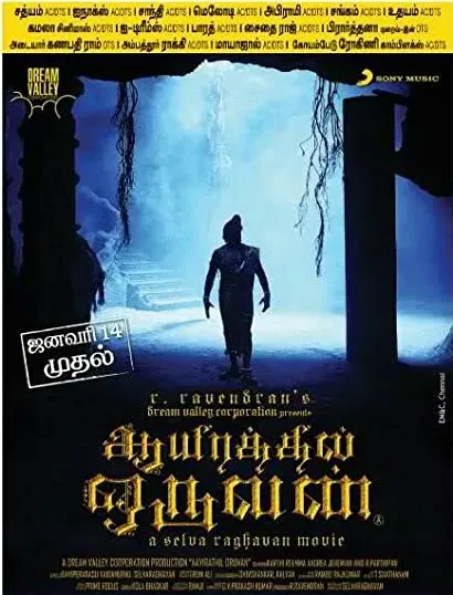 Ayirathil Oruvan