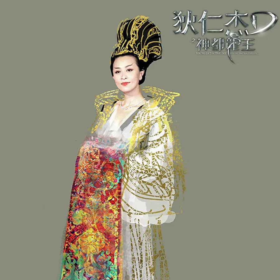 Di Renjie: Shen du long wang online