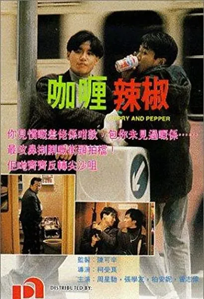 Ga lei lat jiu