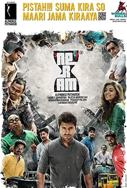 Neram