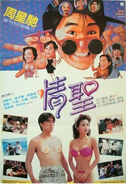 Ching sing