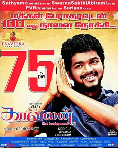Kaavalan