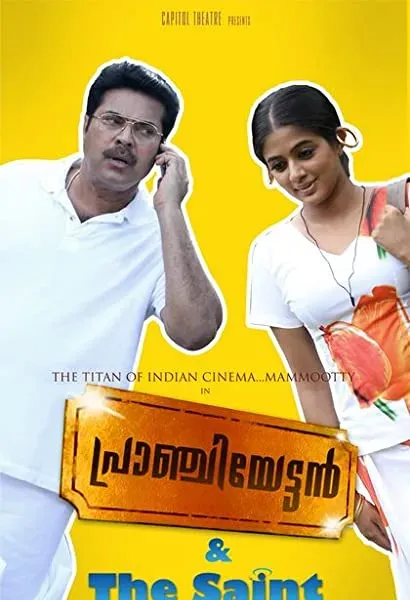 Pranchiyettan and the Saint