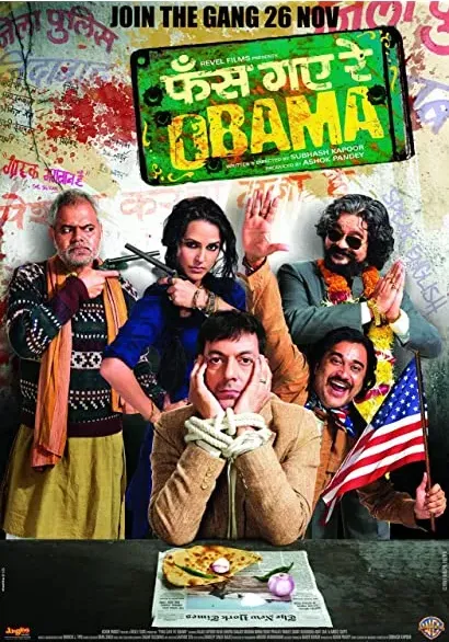 Phas Gaye Re Obama