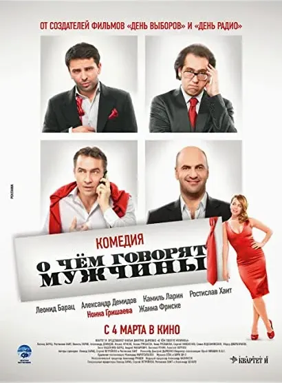 O czym rozmawiaja mezczyzni